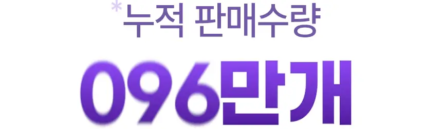 [초고농축 영양케어] 쿤달 울트라 헤어세럼 100ml 3종 택 1 상세페이지 8